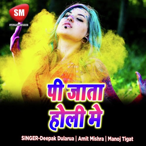 Pee Jata Holi Me (Bhojpuri Holi Song)