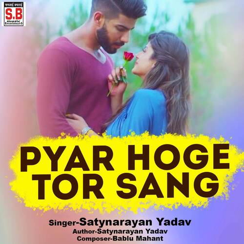 Pyar Hoge Tor Sang
