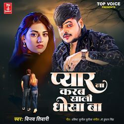 Pyar Na Karab Khali Dhokha Ba