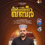 Qalbile Qabar (Pt.1)