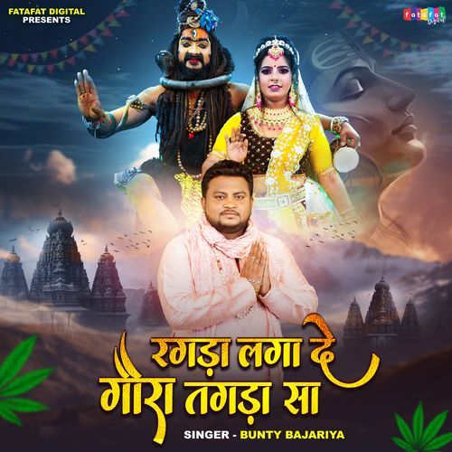 Ragda Laga De Gaura Tagada Sa