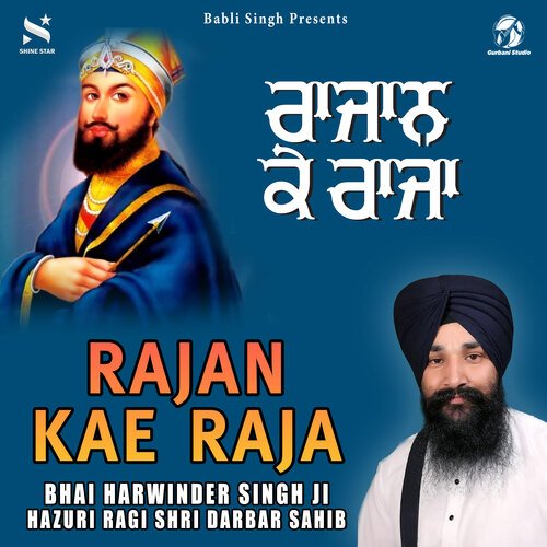 Rajan Kae Raja