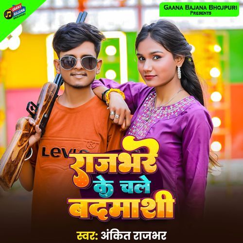 Rajbhare Ke Chale Badmashi