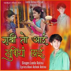 Rakhi To Aai Khushiyaa Chhayi (Rakshabandhan Special Song)-GFwRHCVnBUs