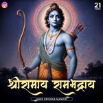 Ramay Ram Bhadray Ramachandraya - 21 Times - Hare Krishna Music