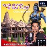 Ramo Naame Ki Roso Achhi