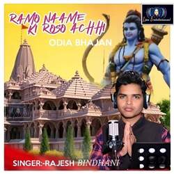 Ramo Naame Ki Roso Achhi