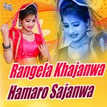 Rangela Khajanwa Hamaro Sajanwa