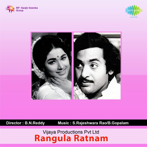 Rangula Ratnam