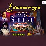 Ranyodha Bhimakoregav Official Remix