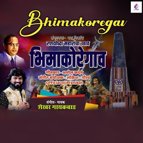 Ranyodha Bhimakoregav Official Remix (Studio)