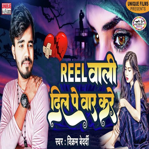 Reel Wali Dil Par War Kare