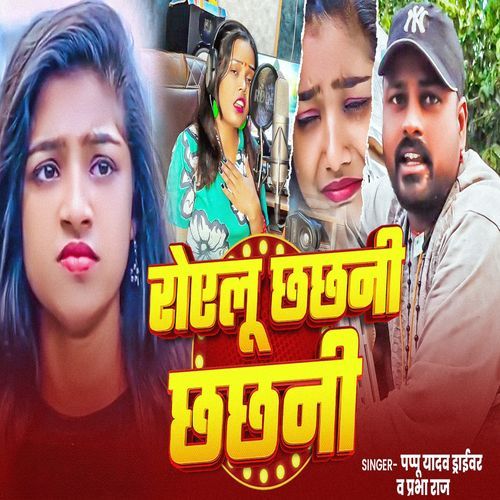 Roelu Chhachhani Chhachhani