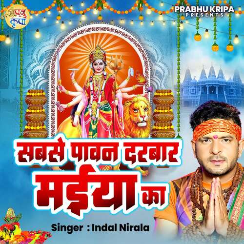 Sabse Pavan Darbar Maya Ka