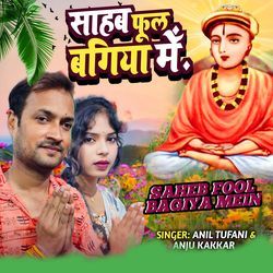 Saheb Fool Bagia Me