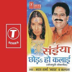 Saiyan Chhoda Ho Kalaai