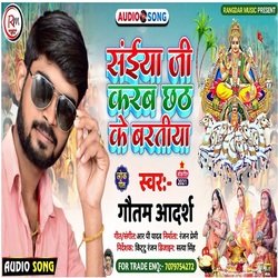 Saiyya Ji Karab Chhath Ke Baratiya