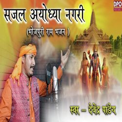 Sajal Ayodhya Nagari-RFgvZUcGR2Q