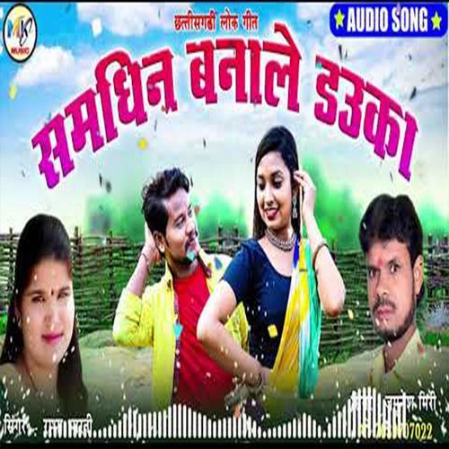 Samdhin Banale Dauka