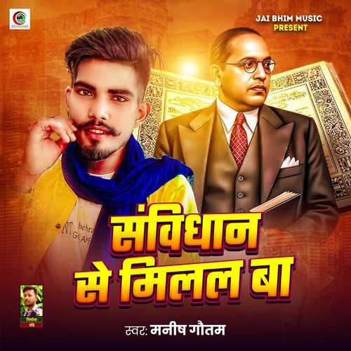 Samvidhan Se Milal Ba