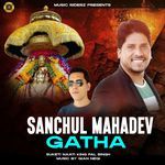 Sanchul Mahadev Gatha