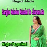 Sanghe Nahaive Kakolat Ke Jharana Ge