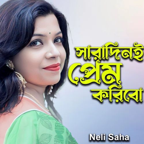 Saradini Prem Koribo