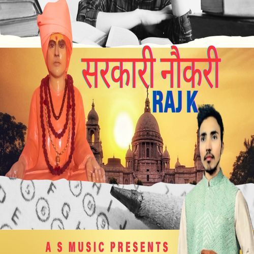 Sarkari Naukri