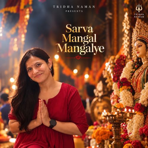 Sarva Mangal Mangalye