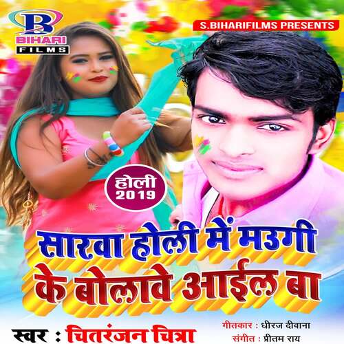 Sarwa Holi Me Maugi Ke Bolawe Aail Ba