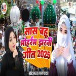 Sas Bahu Mohharam Jharni Geet 2025