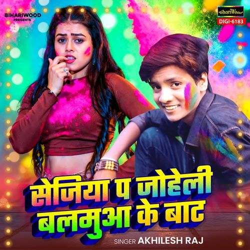 Sejiya Pa Joheli Balmua Ke Baaat