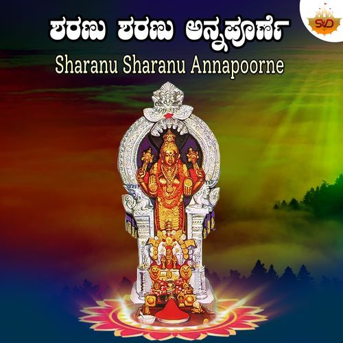 Sharanu Sharanu Annapoorne