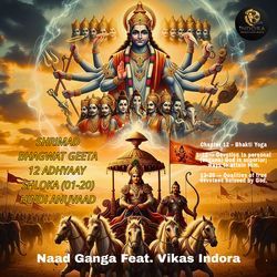 Shrimad Bhagwat Geeta 12 Adhyaay Shalok (01-20) Hindi Anuvaad
