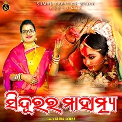 Sindurara Mahatmya (Odia Devotional Album)-Eg44Vyd7UkM