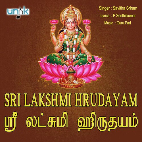 Sri Lakshmi Hrudayam