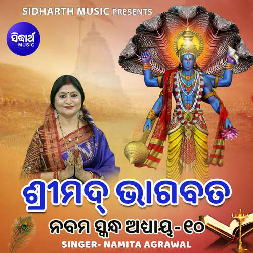 Srimad Bhagabata Nabama Skanda Adhaya 10