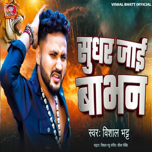 Sudhar Jaai Babhan
