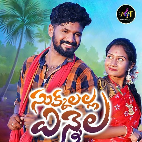 Sukkalalla Ennela (DJ Song)