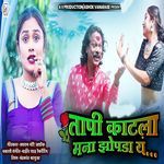 Tapi Katla Mana Zopda Ya