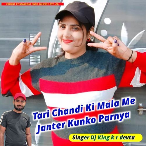 Tari Chandi Ki Mala Me Jantar Kunko Parnya