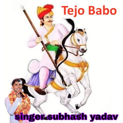 Tejo Babo