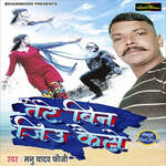 Tere Bin Jeeun Kaise