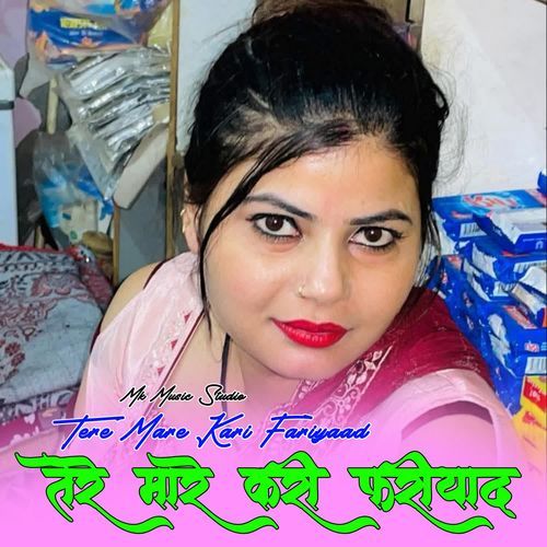 Tere Mare Kari Fariyaad