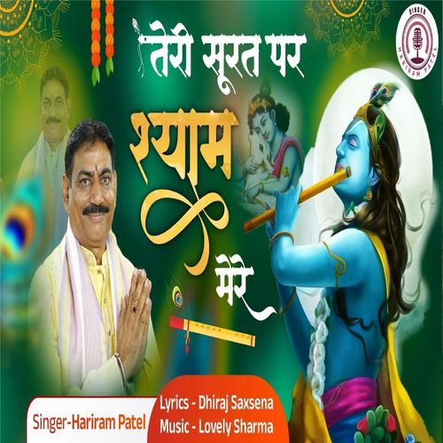 Teri Surat Pe Shyam Mere