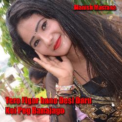 Tero Figar bano Desi Daru Koi Peg Banajago