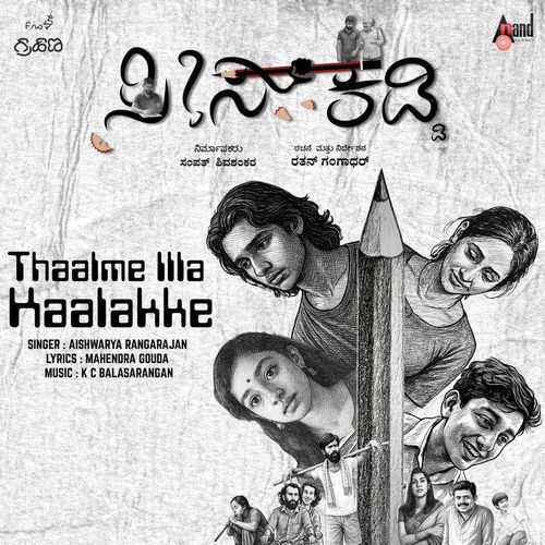 Thaalme illa Kaalakke (From "Sees Kaddi")