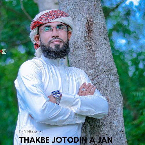 Thakbe Jotodin A Jan