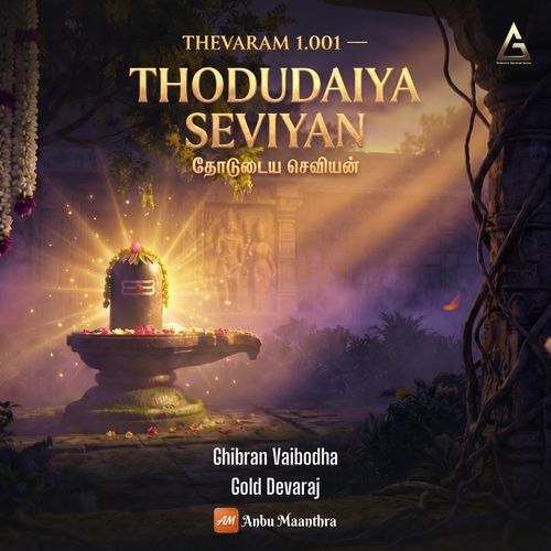 Thevaram 1.001 (Thodudaiya Seviyan)