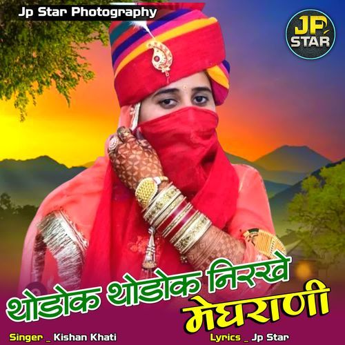 Thodok Thodok Nirakhe Meghrani